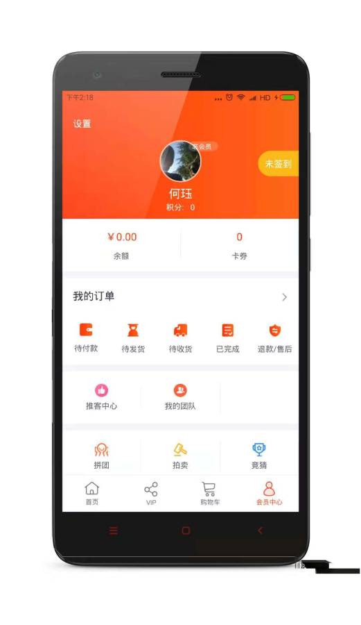 MY自家店APP