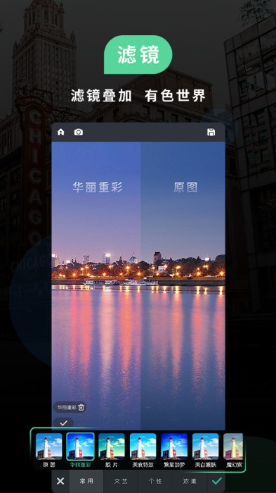 POCO美人相机APP