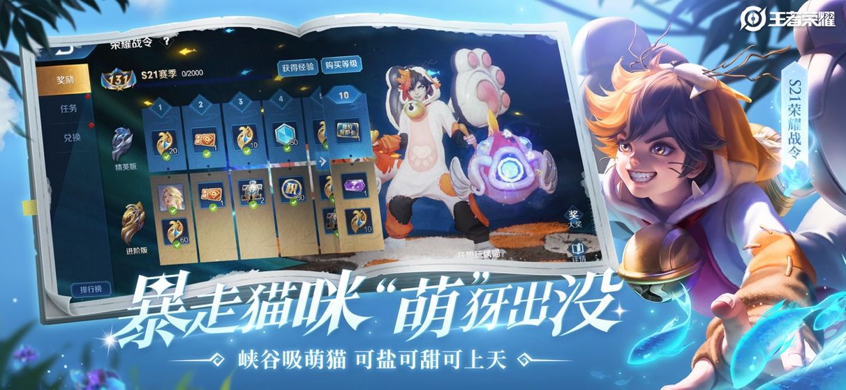 王者荣耀手游官方版游戏