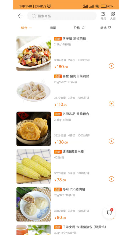 淘凌家塘官方版APP