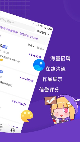 勇者直聘APP