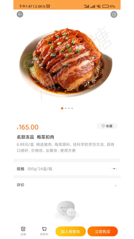 淘凌家塘官方版APP