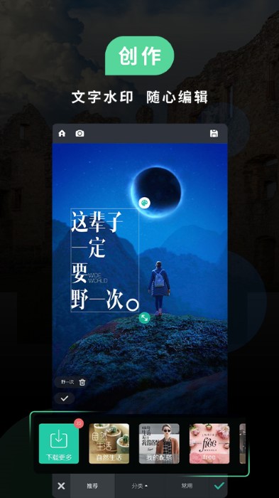 POCO美人相机APP