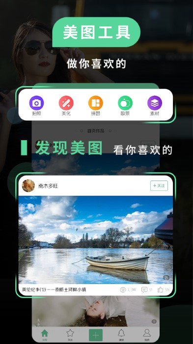 POCO美人相机APP