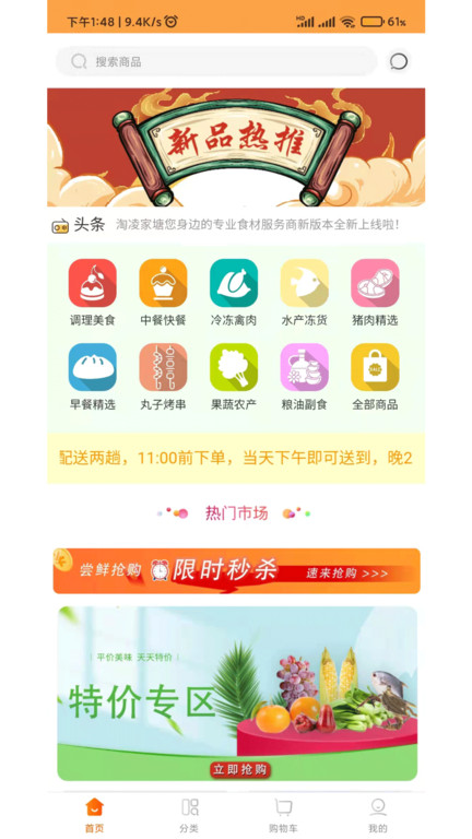 淘凌家塘官方版APP