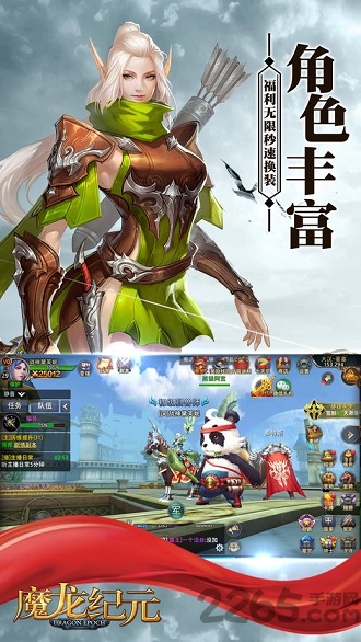 魔龙纪元游戏游戏