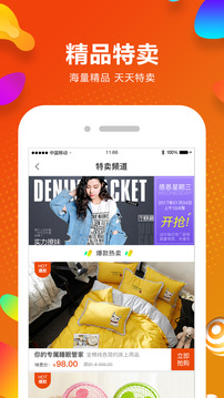 千城万店APP