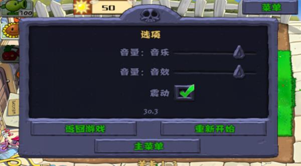 植物大战僵尸无尽版官方正版下载游戏