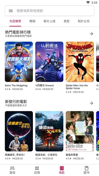googleplayapp官方版APP