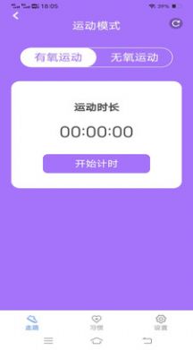 健康每步走APP
