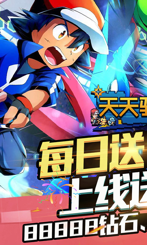 天天驯兽师九游版游戏