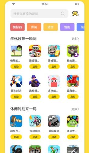 闪玩免安装APP