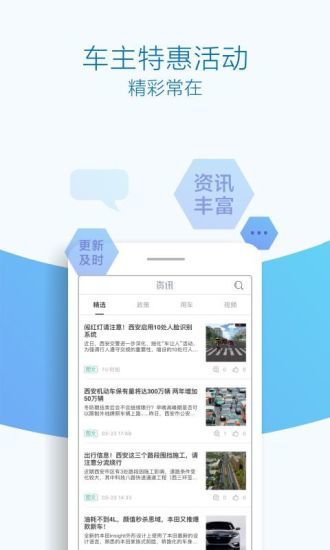 优驾行easyAPP