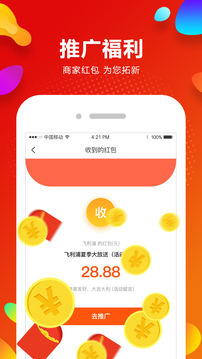 千城万店APP