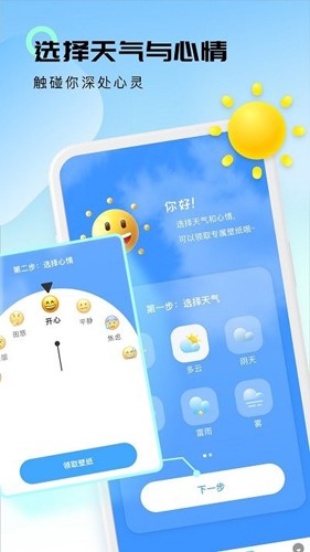 极简天气手机版APP
