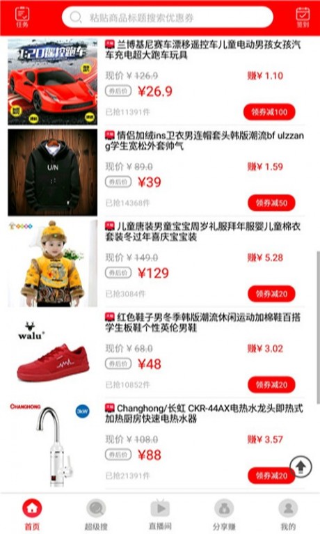布丁优选APP