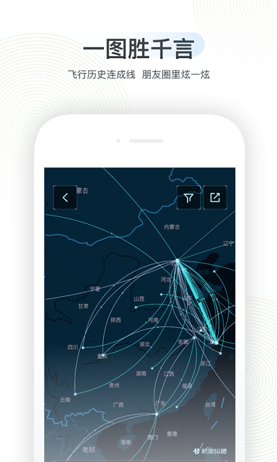 航旅纵横PRO官方APP