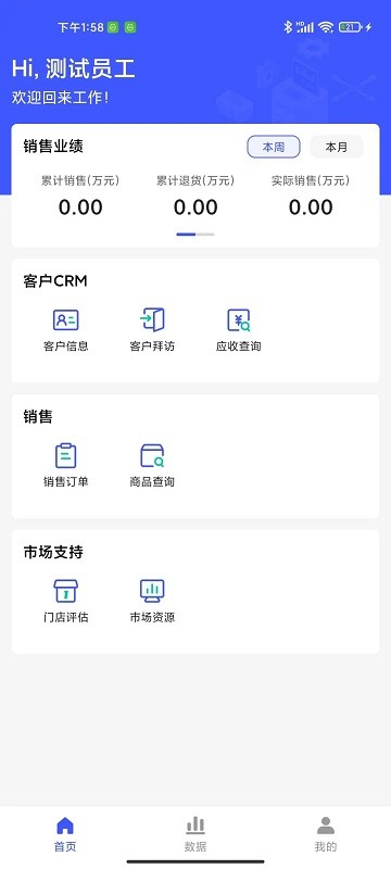 孚创汇易销售2023APP