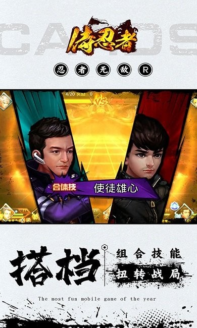 侍忍者app免费官方版游戏