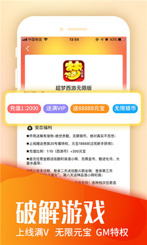 手游变速辅助工具APP