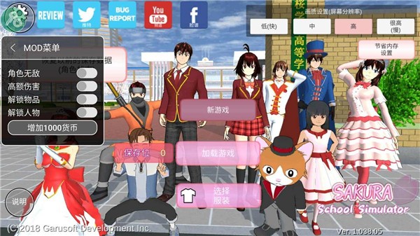 樱花校园水上乐园游戏