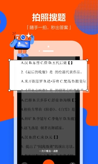 学小易1.5.6版本APP
