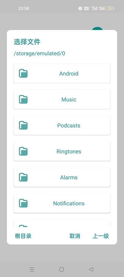 文件快递APP