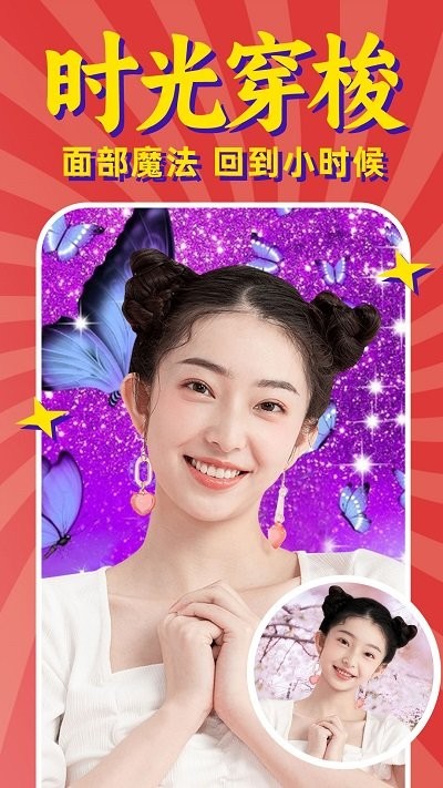 秀趣图特效APP