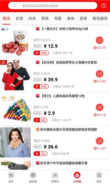 布丁优选APP