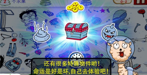找你妹经典版游戏