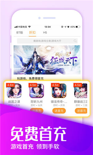 手游变速辅助工具APP