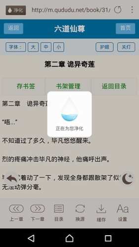 老版本小书亭APP