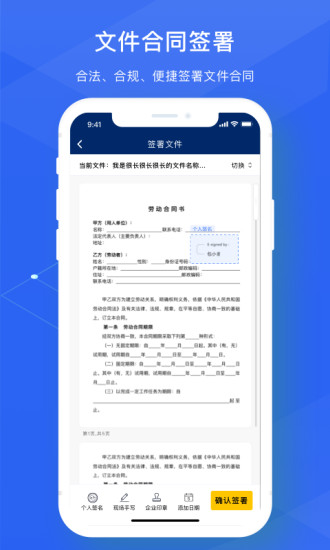 法大大APP