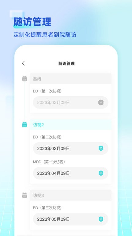 海思灵曦医生端APP