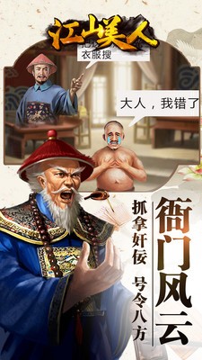 江山美人游戏游戏