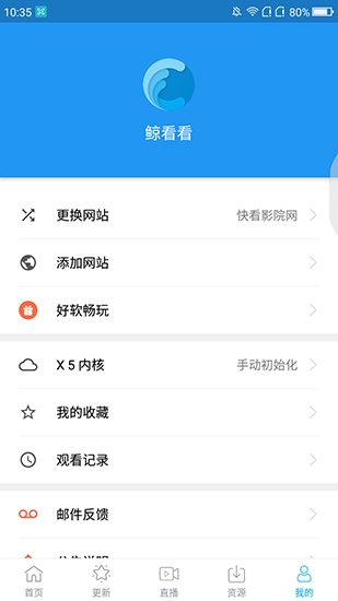 鲸看看软件APP