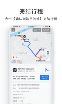 长途汽车票APP