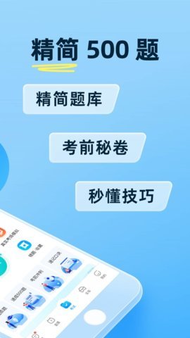 驾考宝典2023APP