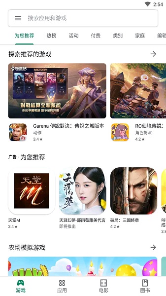 googleplayapp官方版APP