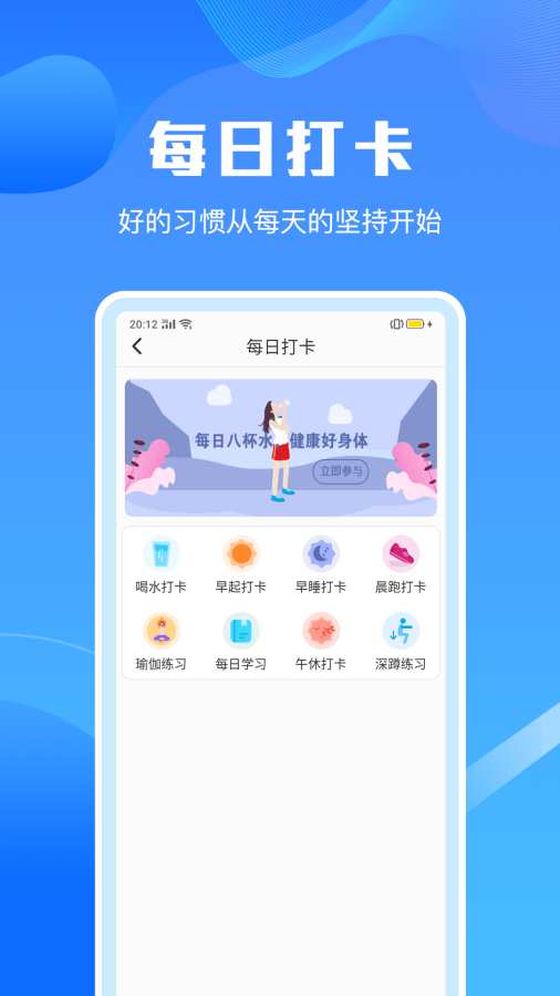 手机清理器APP