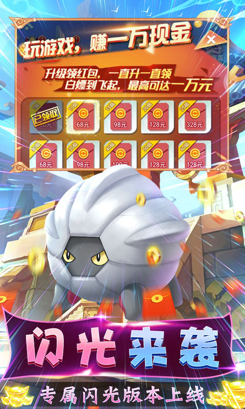英雄训练师无限制万抽app游戏