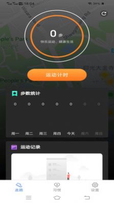 健康每步走APP