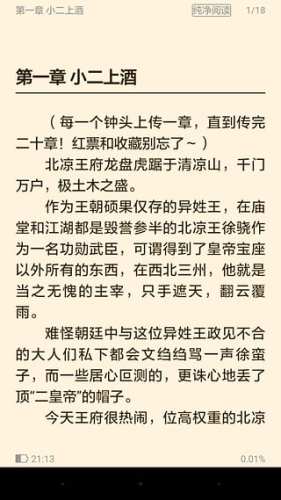 老版本小书亭APP