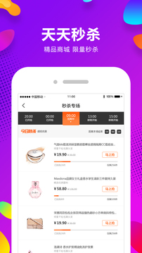 千城万店APP
