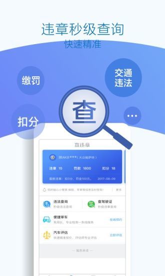 优驾行easyAPP