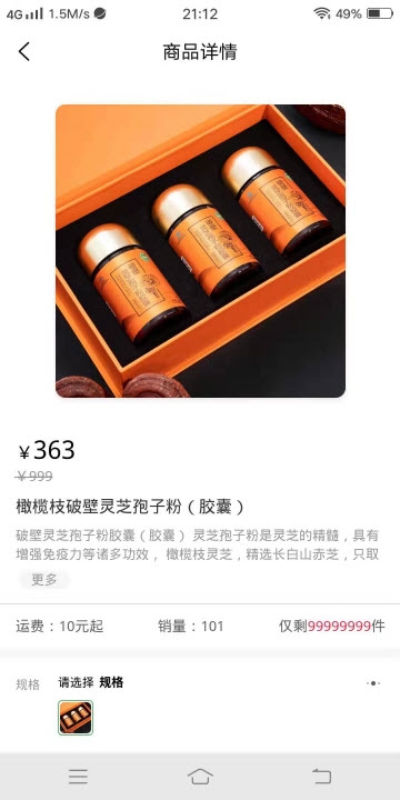 橄榄枝仙灵APP