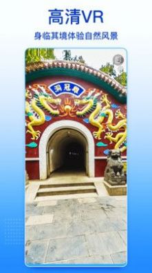 四维卫星实景地图高清APP