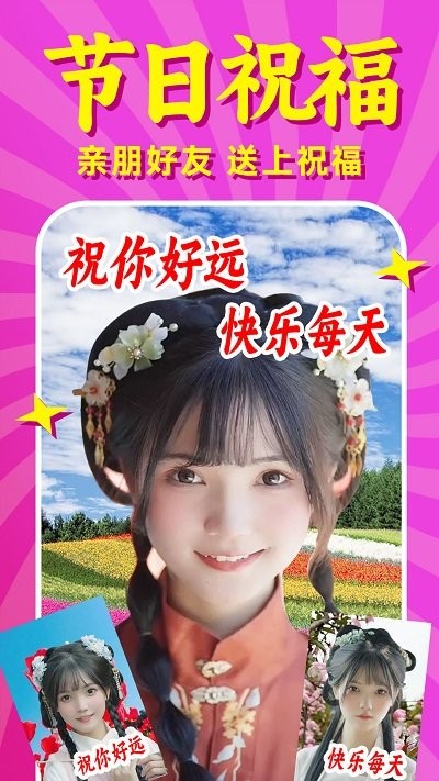 秀趣图特效APP