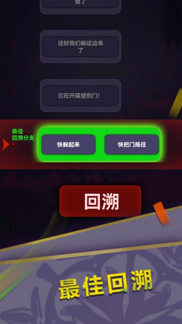 惊吓来电游戏游戏