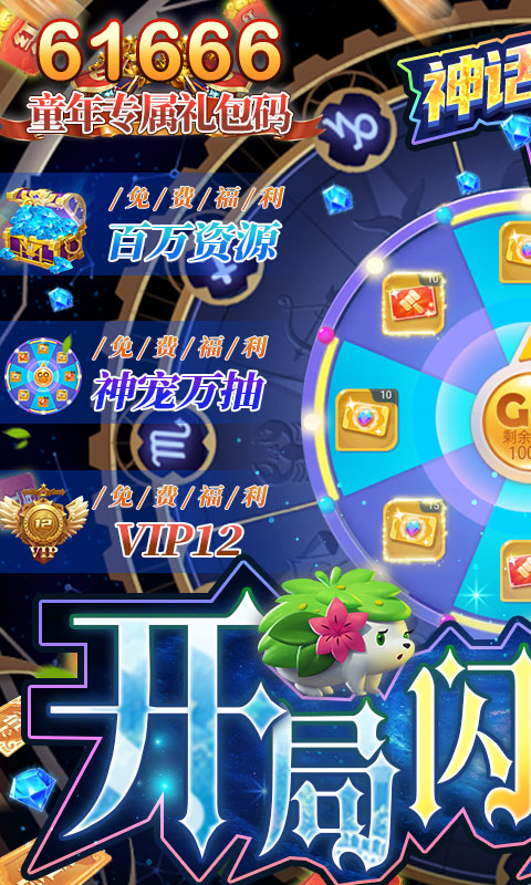 英雄训练师无限制万抽app游戏